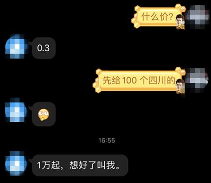细思极恐｜喜欢网购的你中招没？(图5)