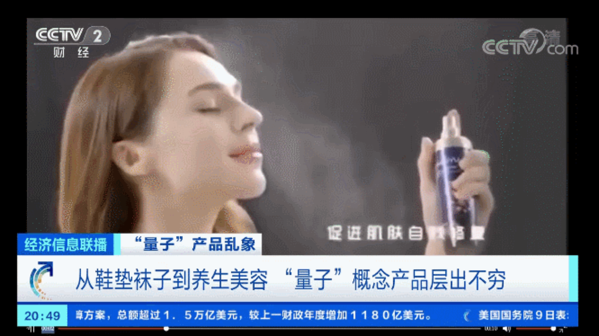 重要提醒！所有这类产品，都是虚假宣传！(图3)
