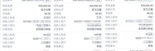 说好的“免费送”呢?一女子转账29次被骗95万(图3)