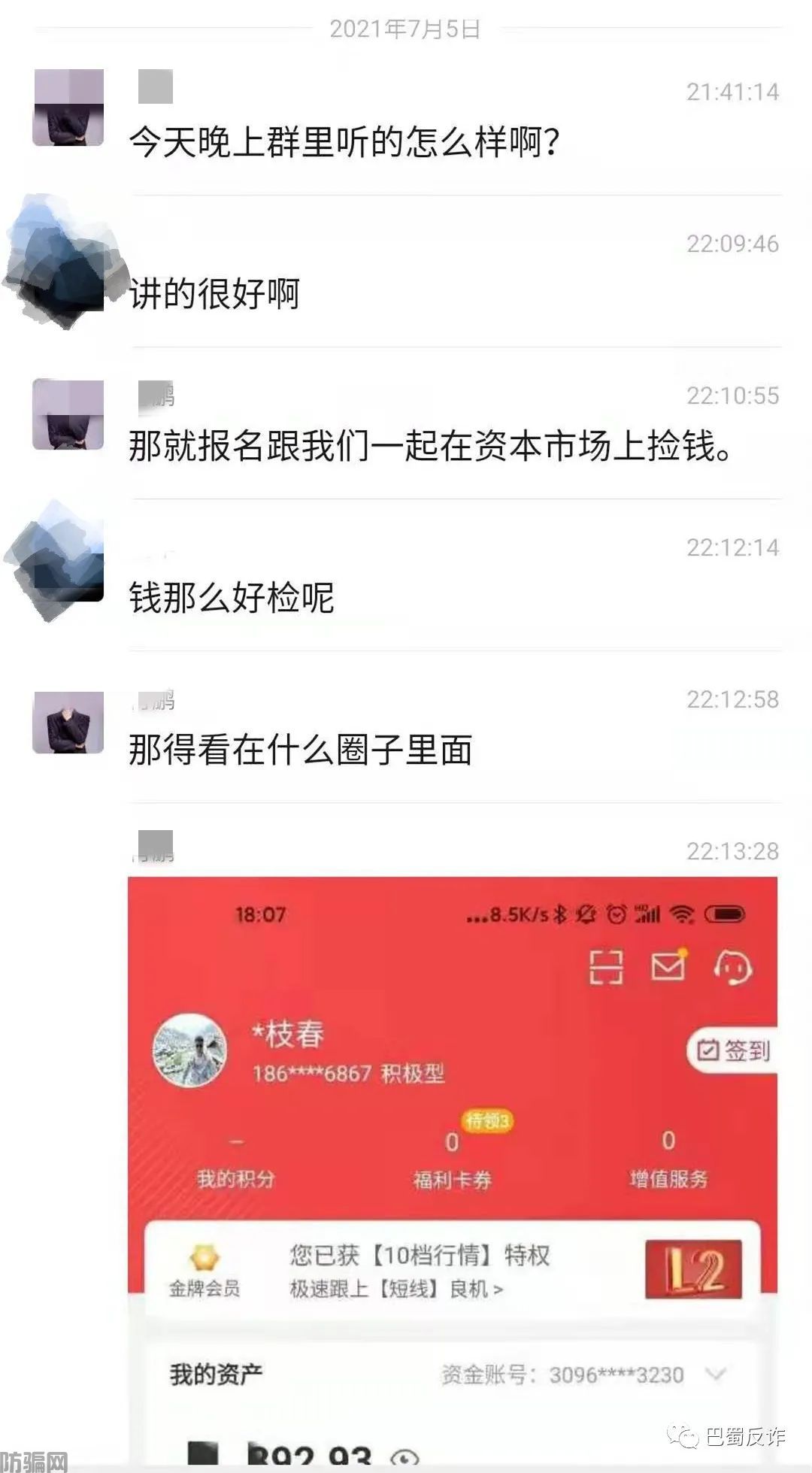 【警惕】这些网络骗局忽悠了成千上万人！请别上当！(图5)