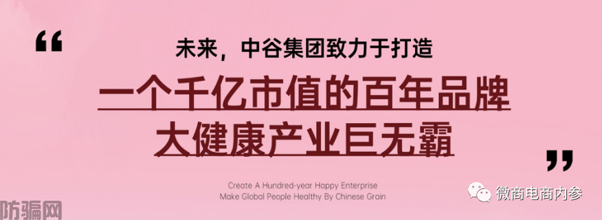 上市传闻从幸福集团延续到中谷集团,成为分公司即可拿百万原始股(图37)