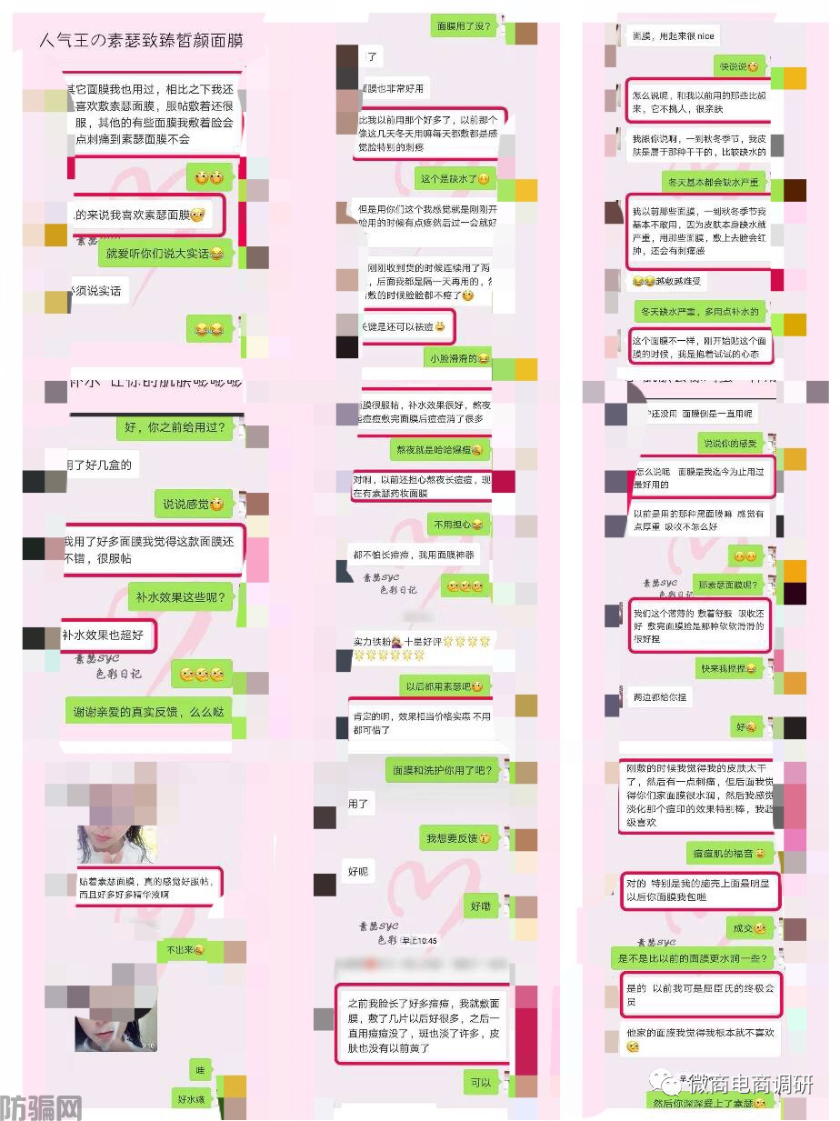 素瑟：关联企业问题层出不穷，商标无效产品仍大肆推广(图14)