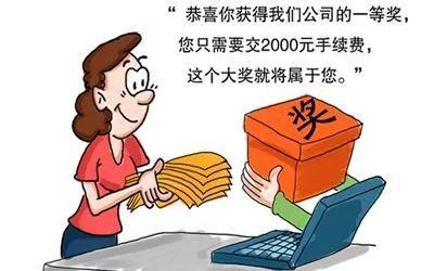 防骗识骗小常识有哪些,你知道了吗?(图11)