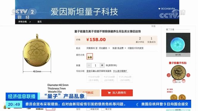 重要提醒！所有这类产品，都是虚假宣传！(图2)