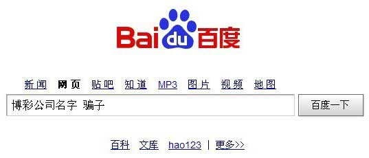 新手必看，怎样验证BC公司的真假？