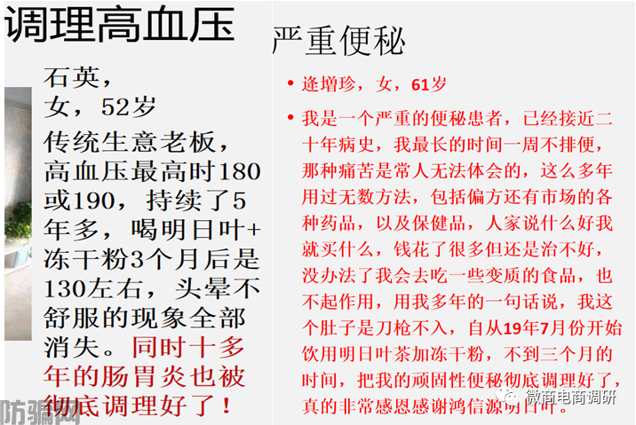 通过产品成分暗示抗癌奇效,鸿信源旗下产品当真如此神奇?(图15)