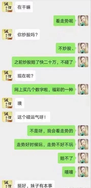 “杀猪盘”内部培训资料曝光!请转发、提醒身边的所有人!(图5)