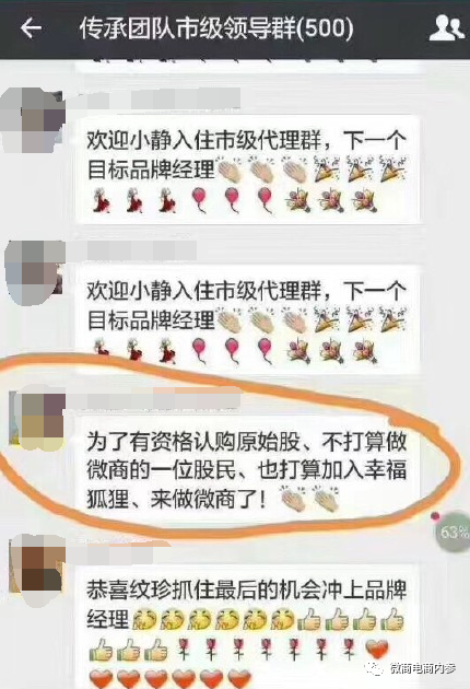 上市传闻从幸福集团延续到中谷集团,成为分公司即可拿百万原始股(图5)