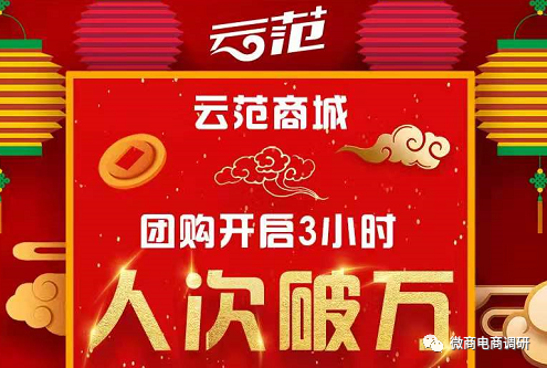 云范商城拼团模式暗藏何种收益,城市盟主从中能拿到怎样的奖励?(图5)