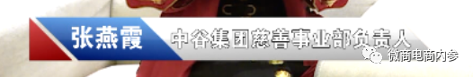 幸福狐狸在注销后改头换面,联姻而生的幸福吉九集团由政府入股?(图16)