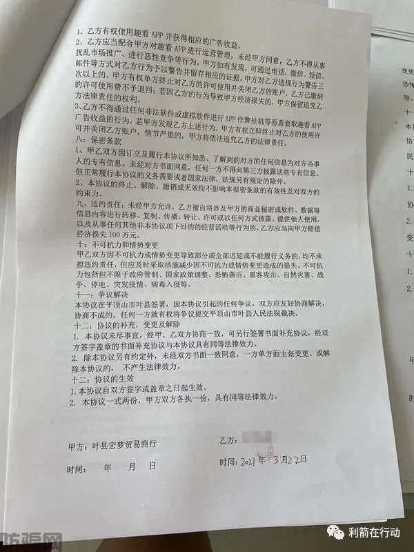 刷广告就能挣钱?男子尝到甜头后,亲友纷纷加入,结果全部被骗!(图3)