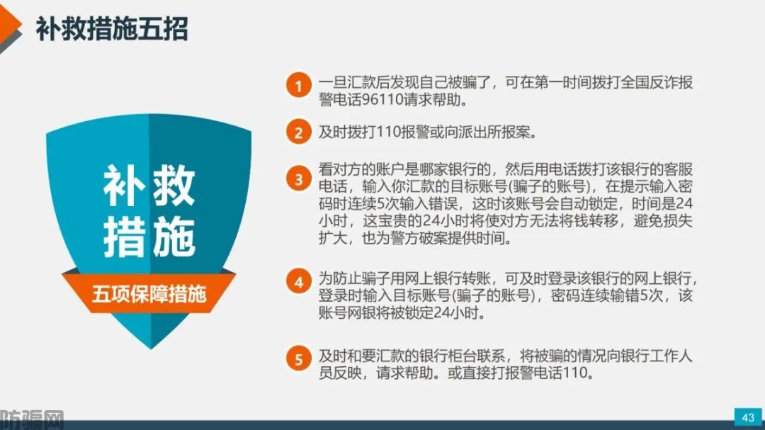 国家反诈中心:最新最全防骗武功秘籍,请大家转发!(图39)