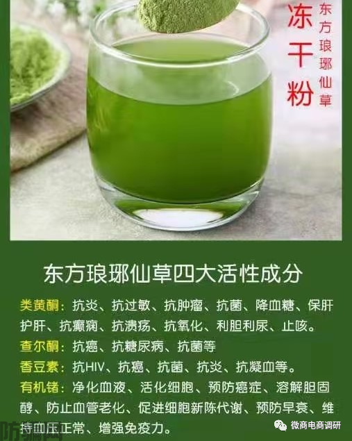 通过产品成分暗示抗癌奇效,鸿信源旗下产品当真如此神奇?(图8)