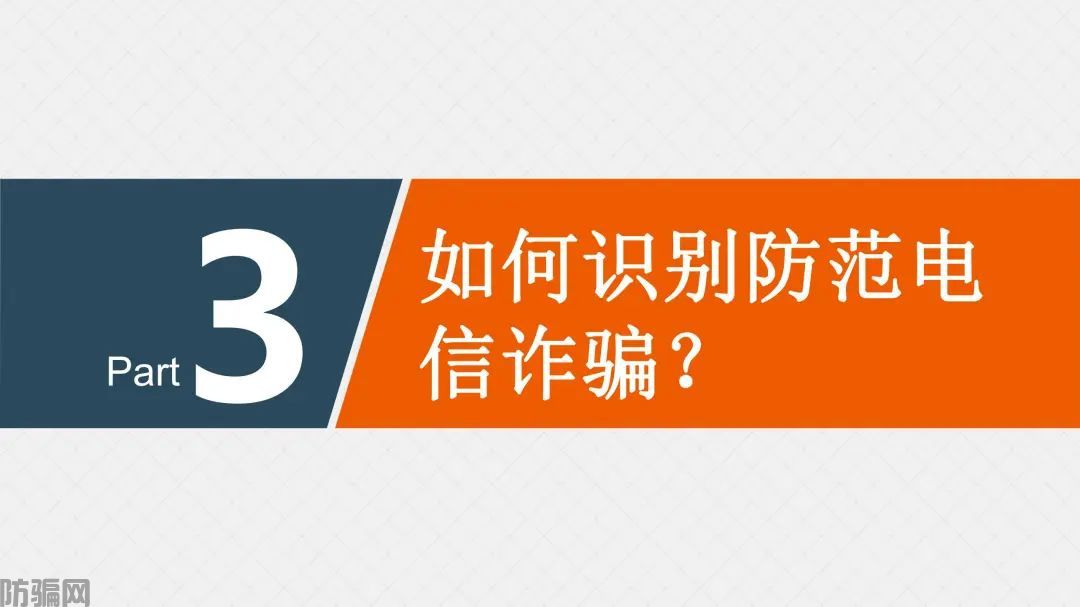 国家反诈中心:最新最全防骗武功秘籍,请大家转发!(图28)