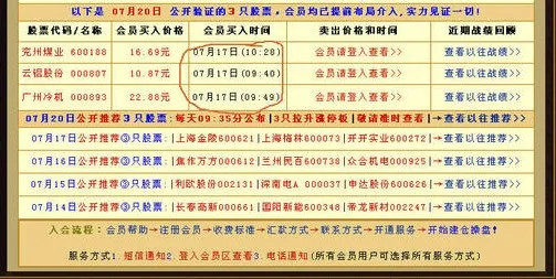 我把荐股群的底裤扒了(图16)