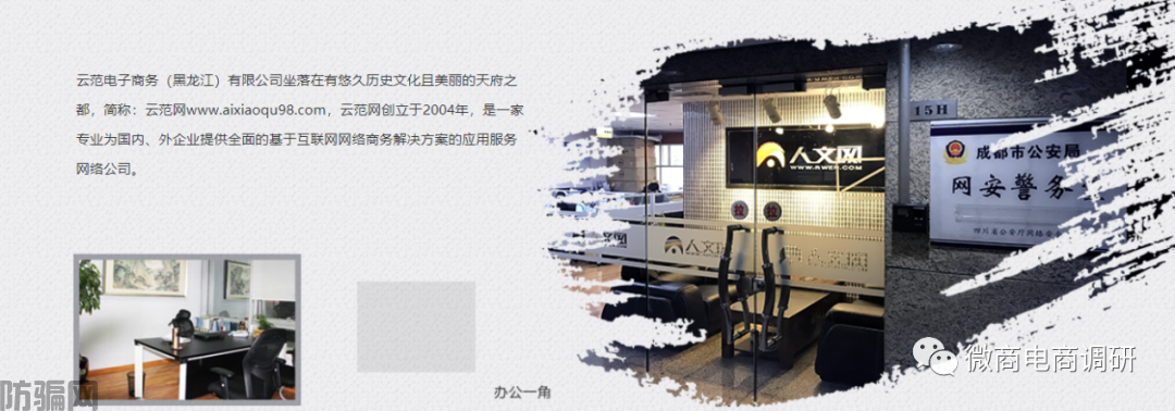 云范商城拼团模式暗藏何种收益,城市盟主从中能拿到怎样的奖励?(图6)