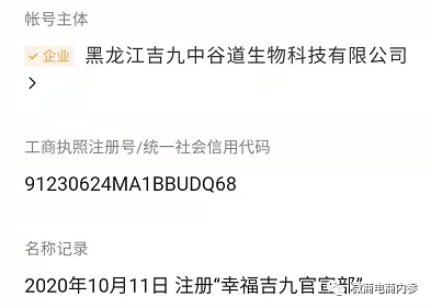 上市传闻从幸福集团延续到中谷集团,成为分公司即可拿百万原始股(图13)