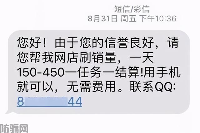 各类诈骗短信出炉!特别是第2条,大家要小心!(图5)