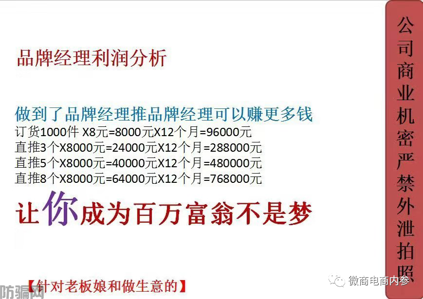 上市传闻从幸福集团延续到中谷集团,成为分公司即可拿百万原始股(图30)