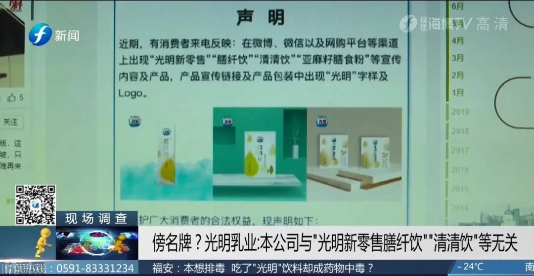 “光明新零售”又出大事了,固体减肥饮料被网友吃出药物性肝损害(图10)