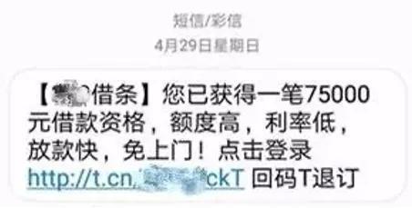 各类诈骗短信出炉!特别是第2条,大家要小心!(图3)