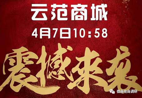 云范商城拼团模式暗藏何种收益,城市盟主从中能拿到怎样的奖励?(图2)