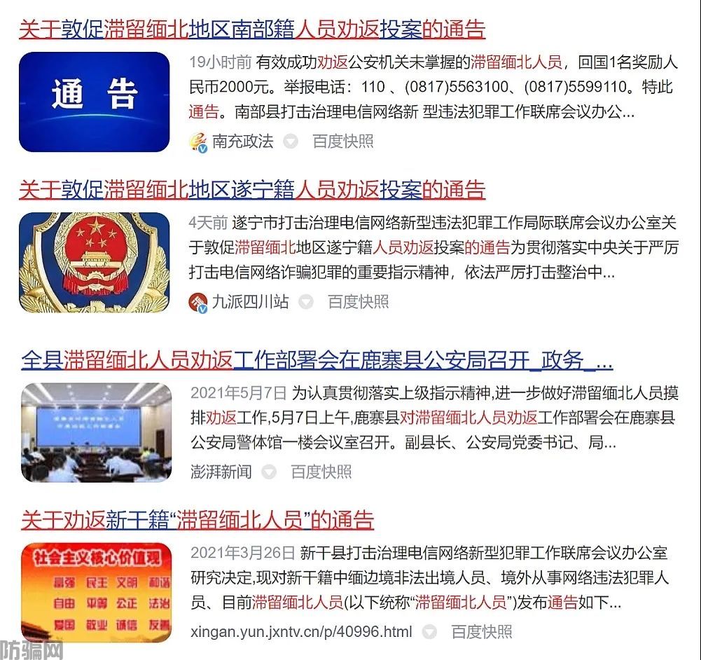 疫情、战乱、内斗与最后通牒,缅北骗子的末日终于到来了!(图10)