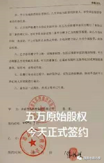 上市传闻从幸福集团延续到中谷集团,成为分公司即可拿百万原始股(图12)
