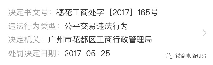 素瑟：关联企业问题层出不穷，商标无效产品仍大肆推广(图7)