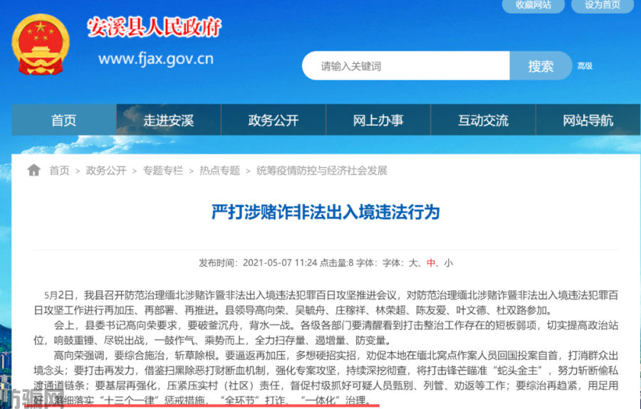 疫情、战乱、内斗与最后通牒,缅北骗子的末日终于到来了!(图6)