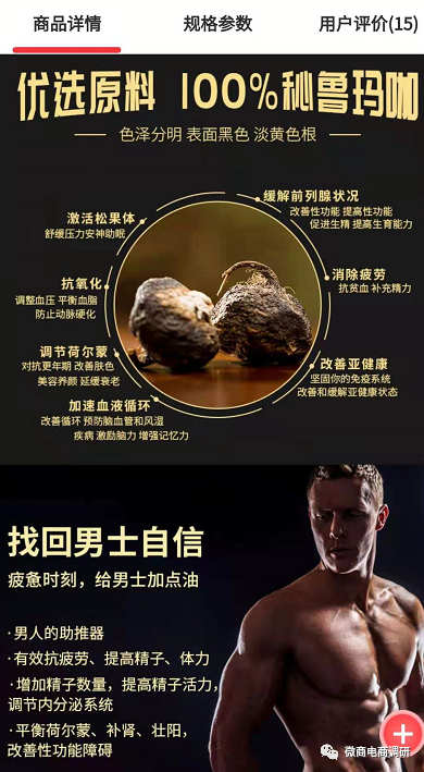 玛咖产品宣传壮阳属于假冒保健食品,国泰集团是如何招募合伙人?(图13)