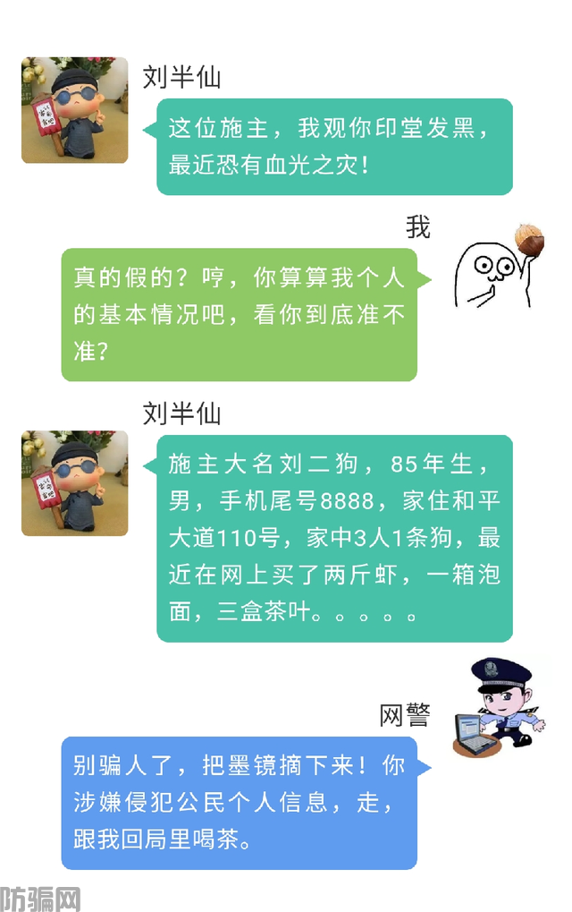 细思极恐｜喜欢网购的你中招没？(图2)