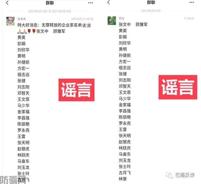 【警惕】这些网络骗局忽悠了成千上万人！请别上当！(图9)