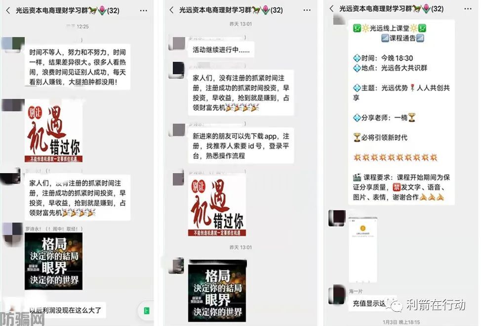这些“正规平台”全部是诈骗!还相信的,哭都来不及!(图12)