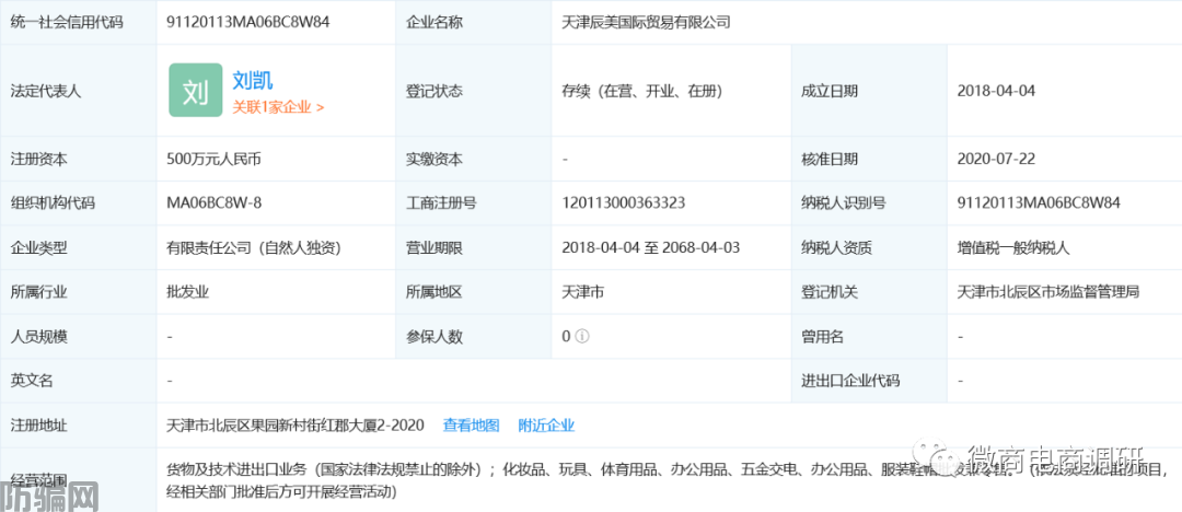 素瑟：关联企业问题层出不穷，商标无效产品仍大肆推广(图2)