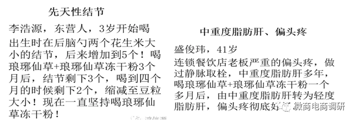 通过产品成分暗示抗癌奇效,鸿信源旗下产品当真如此神奇?(图18)