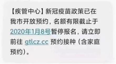 各类诈骗短信出炉!特别是第2条,大家要小心!(图12)