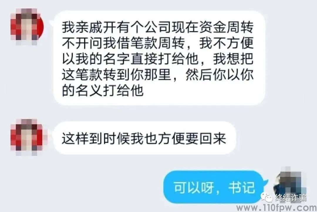 诈骗界“凡尔赛文学”大赛结果揭晓:骗子的境界,早已超出三界之外(图38)