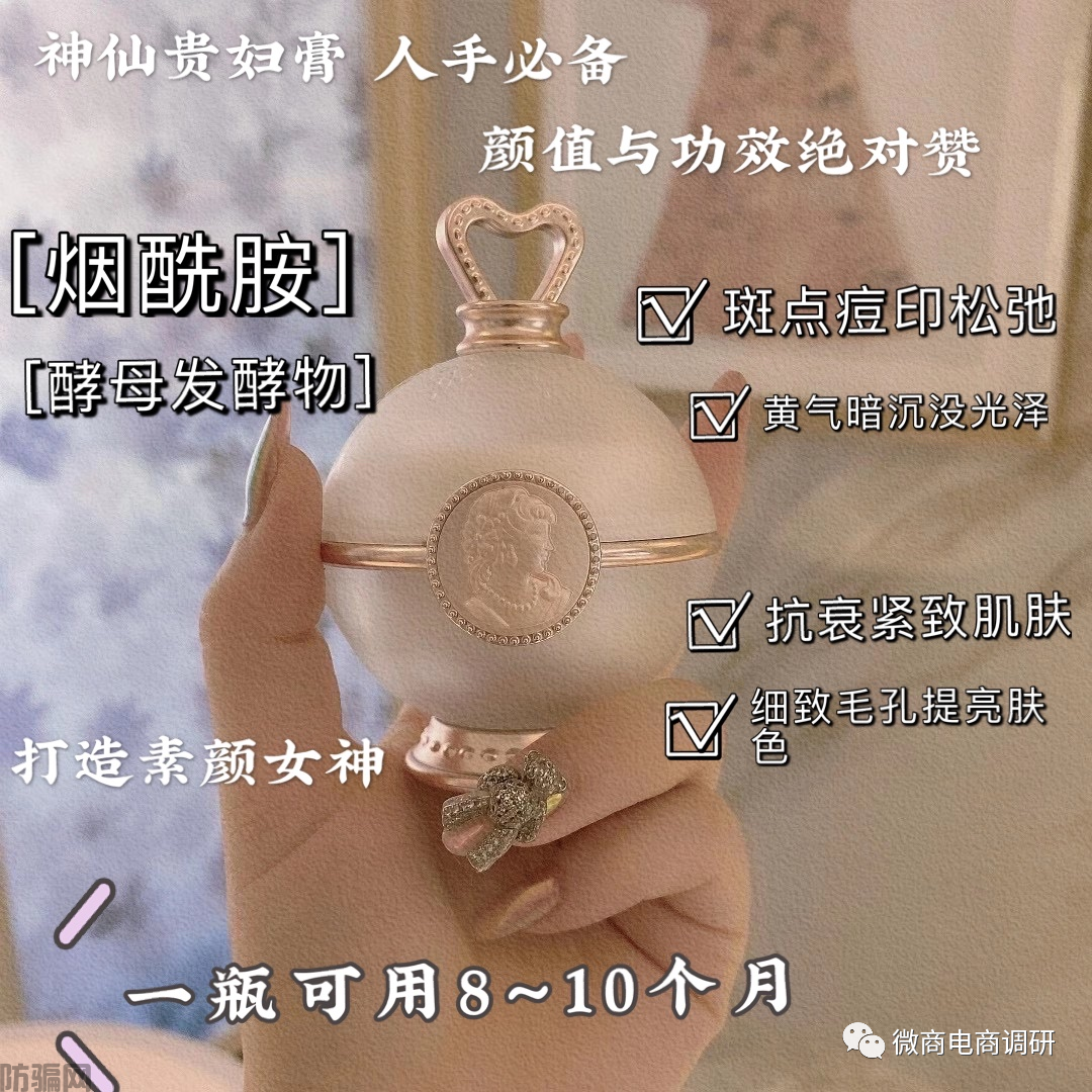 素瑟：关联企业问题层出不穷，商标无效产品仍大肆推广(图10)