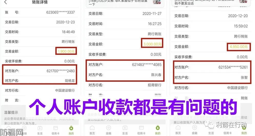 这些“正规平台”全部是诈骗!还相信的,哭都来不及!(图10)