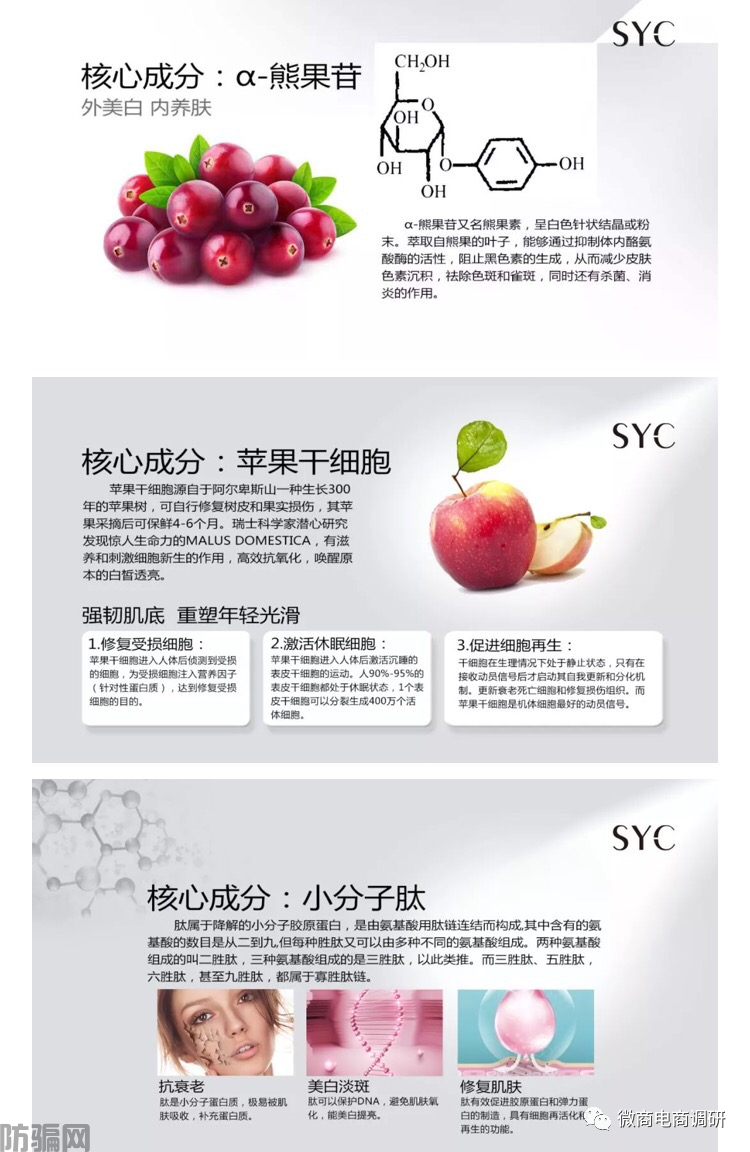 素瑟：关联企业问题层出不穷，商标无效产品仍大肆推广(图13)