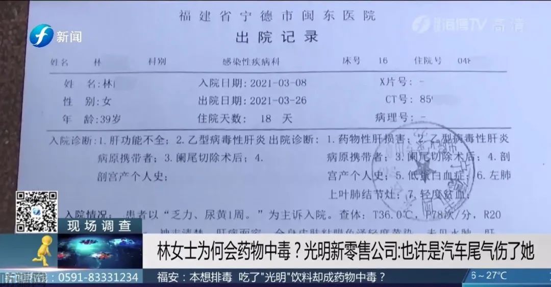 “光明新零售”又出大事了,固体减肥饮料被网友吃出药物性肝损害(图15)