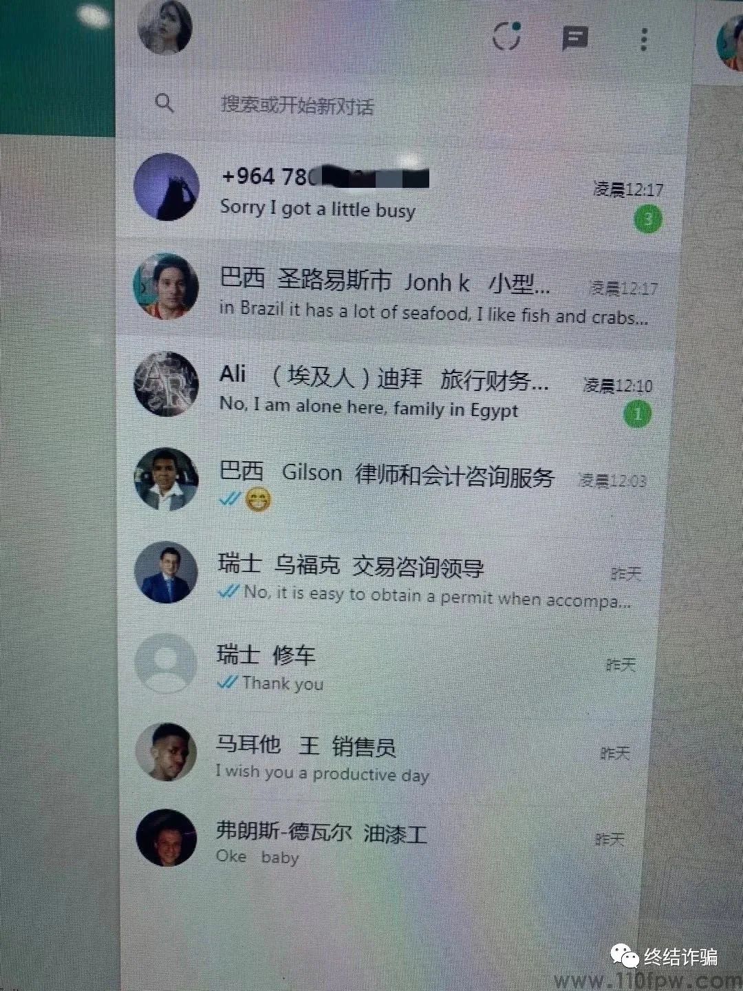 诈骗界“凡尔赛文学”大赛结果揭晓:骗子的境界,早已超出三界之外(图22)