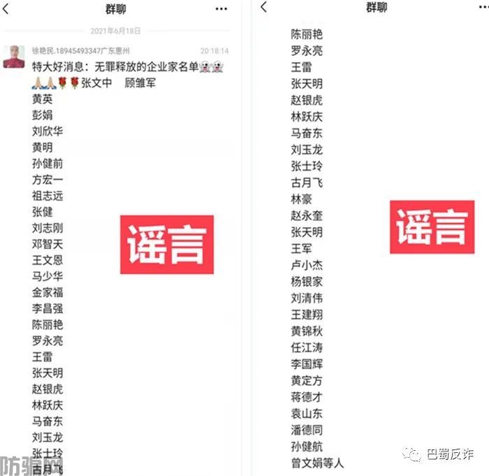 【警惕】这些网络骗局忽悠了成千上万人！请别上当！(图8)