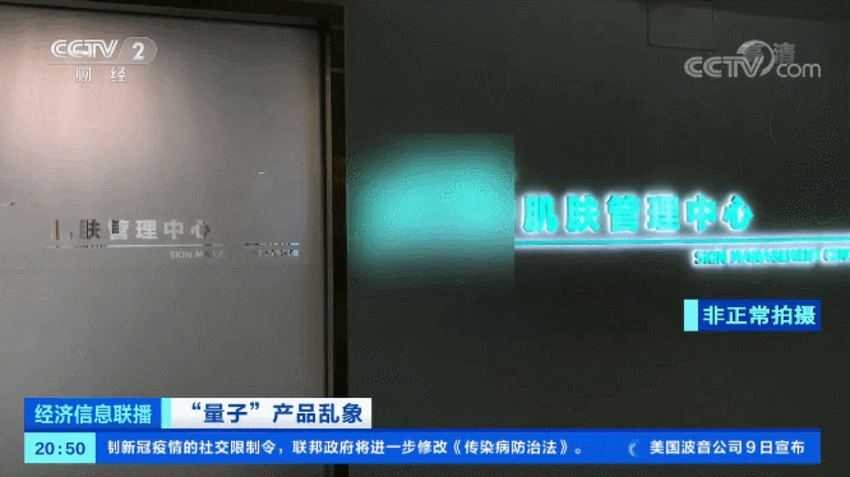 重要提醒！所有这类产品，都是虚假宣传！(图4)