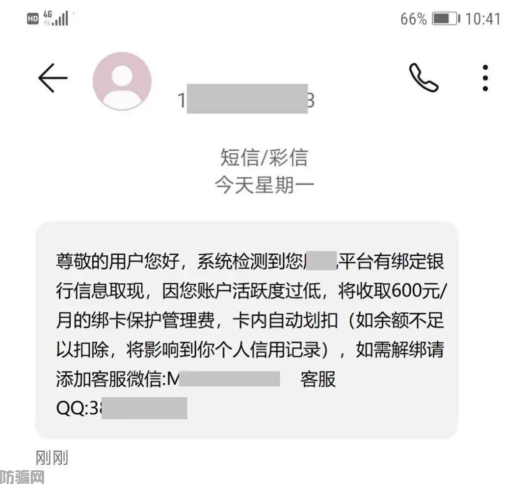 最新诈骗套路揭秘：利用“共享屏幕”解绑银行卡(图2)
