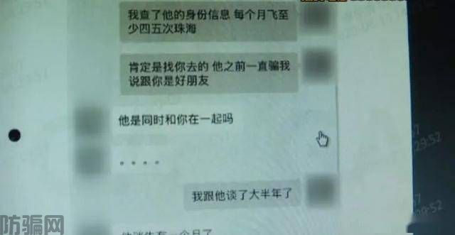 男子伪装“海王”高富帅,诈骗单身女子100余万元(图5)