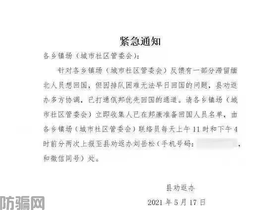 疫情、战乱、内斗与最后通牒,缅北骗子的末日终于到来了!(图12)