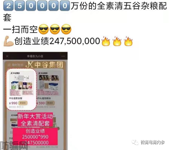 上市传闻从幸福集团延续到中谷集团，成为分公司即可拿百万原始股