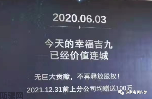 上市传闻从幸福集团延续到中谷集团,成为分公司即可拿百万原始股(图20)